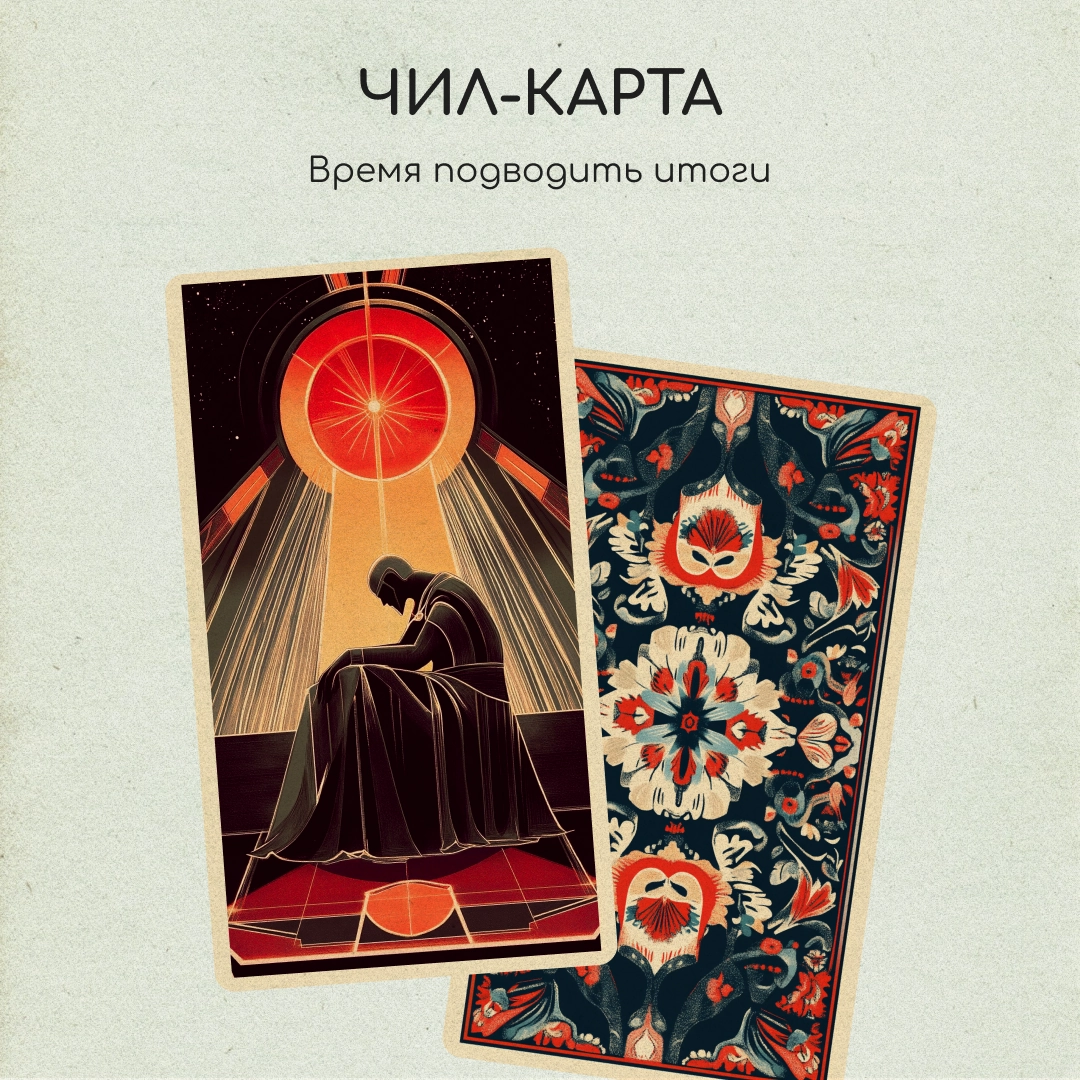 Предсказания на декабрь | Сетка — новая социальная сеть от hh.ru