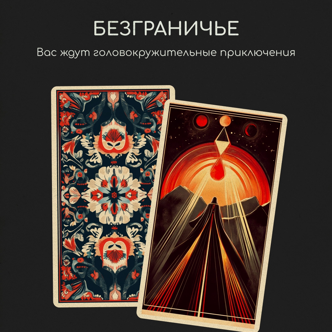 Предсказания на декабрь | Сетка — новая социальная сеть от hh.ru