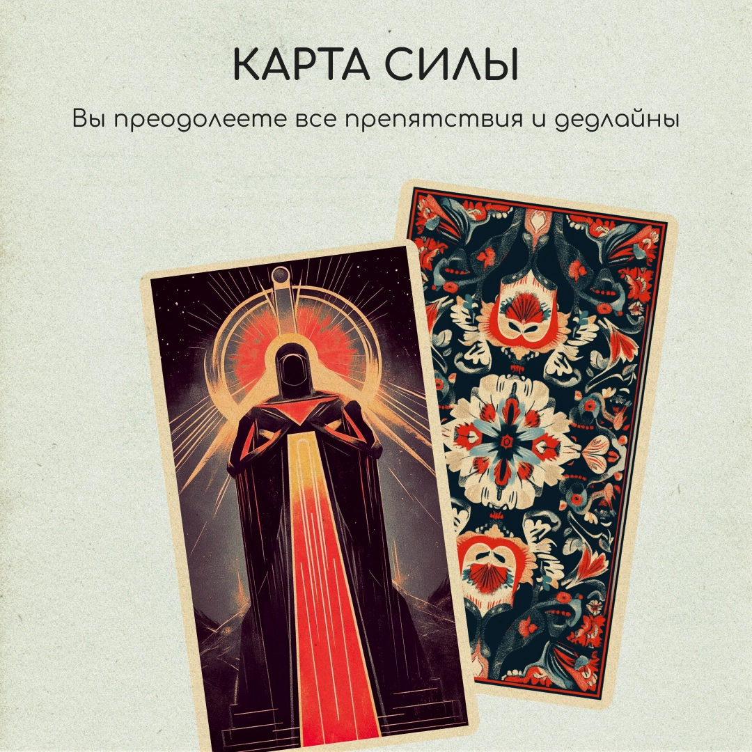 Предсказания на декабрь | Сетка — новая социальная сеть от hh.ru