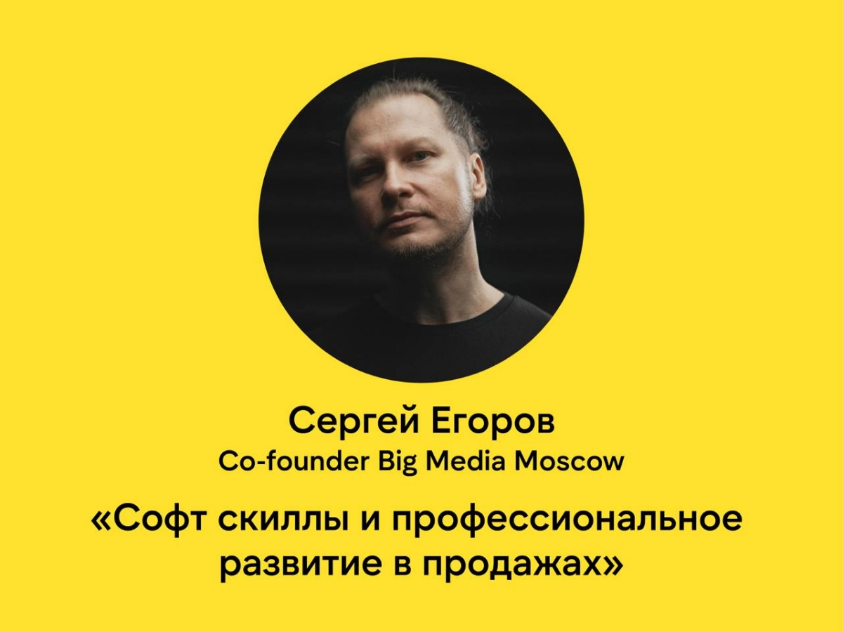 Как коммуникация, эмоциональный интеллект и знание типов личности влияют на успех в продажах  
Софт скиллы — это компетенции, которые невозможно измерить числом или показателем KPI, но именно они опре... | Сетка — новая социальная сеть от hh.ru