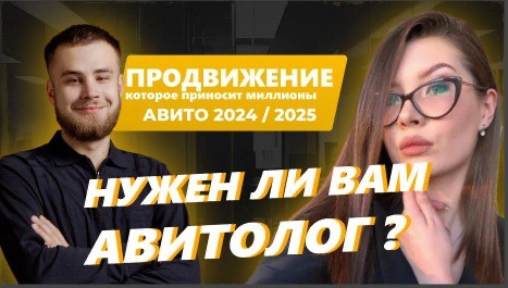 КАК ЗАРАБАТЫВАТЬ БИЗНЕСУ НА АВИТО?  
В этом видео-подкасте мы заглянем в будущее и обсудим, какие профессии и направления будут наиболее востребованы на Авито уже в 2025 году | Сетка — новая социальная сеть от hh.ru