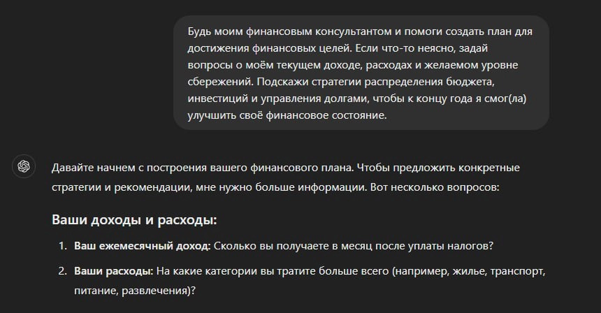 ChatGPT КАРДИНАЛЬНО изменит ВАШУ жизнь — 5 промтов, превращающие ИИ в личного психолога, мотиватора и фитнес-тренера
Для выбора SMART-целей:
Выступи моим лайф-коучем и помоги мне определить главные це... | Сетка — новая социальная сеть от hh.ru