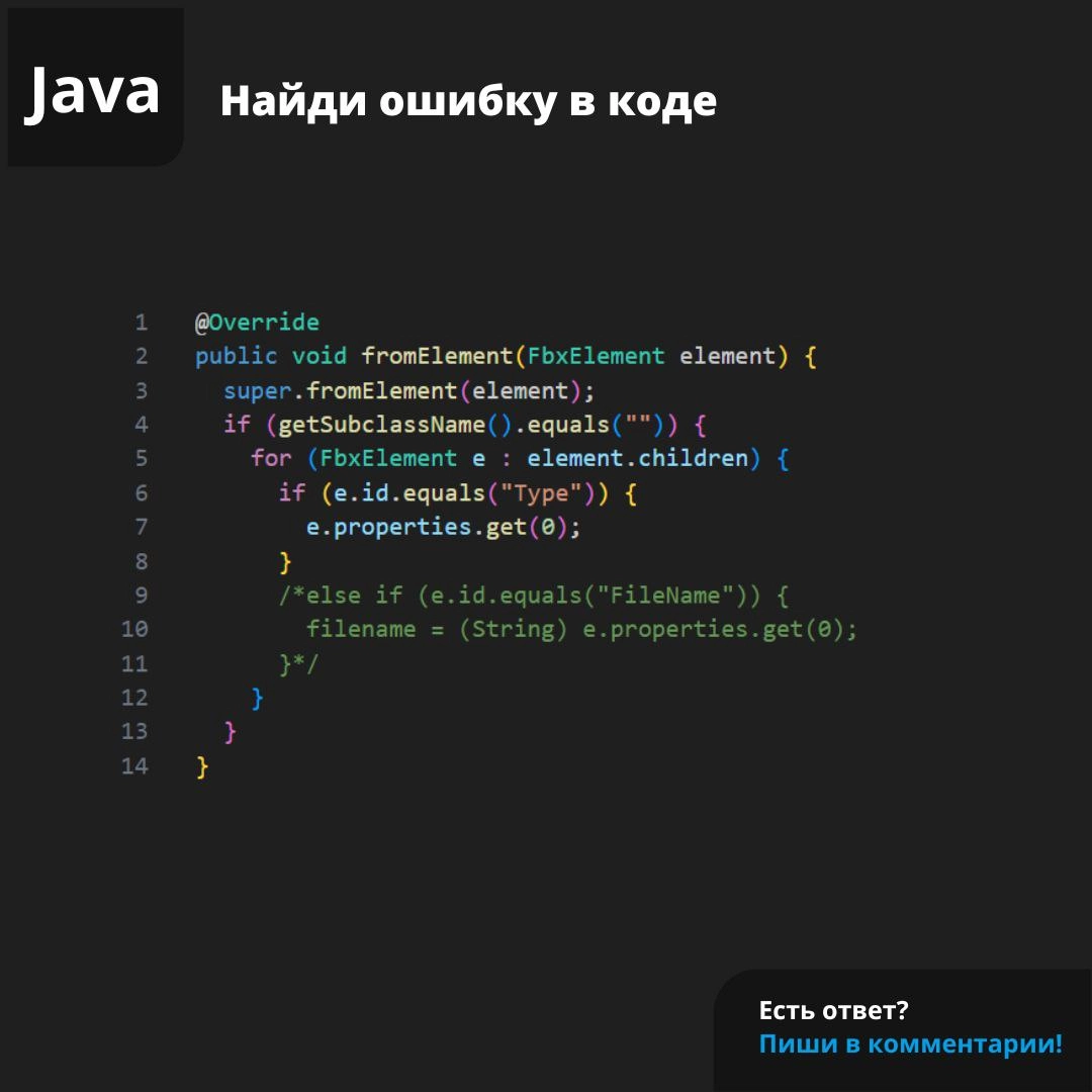 #ЗадачаPVS #programming #java | Сетка — новая социальная сеть от hh.ru