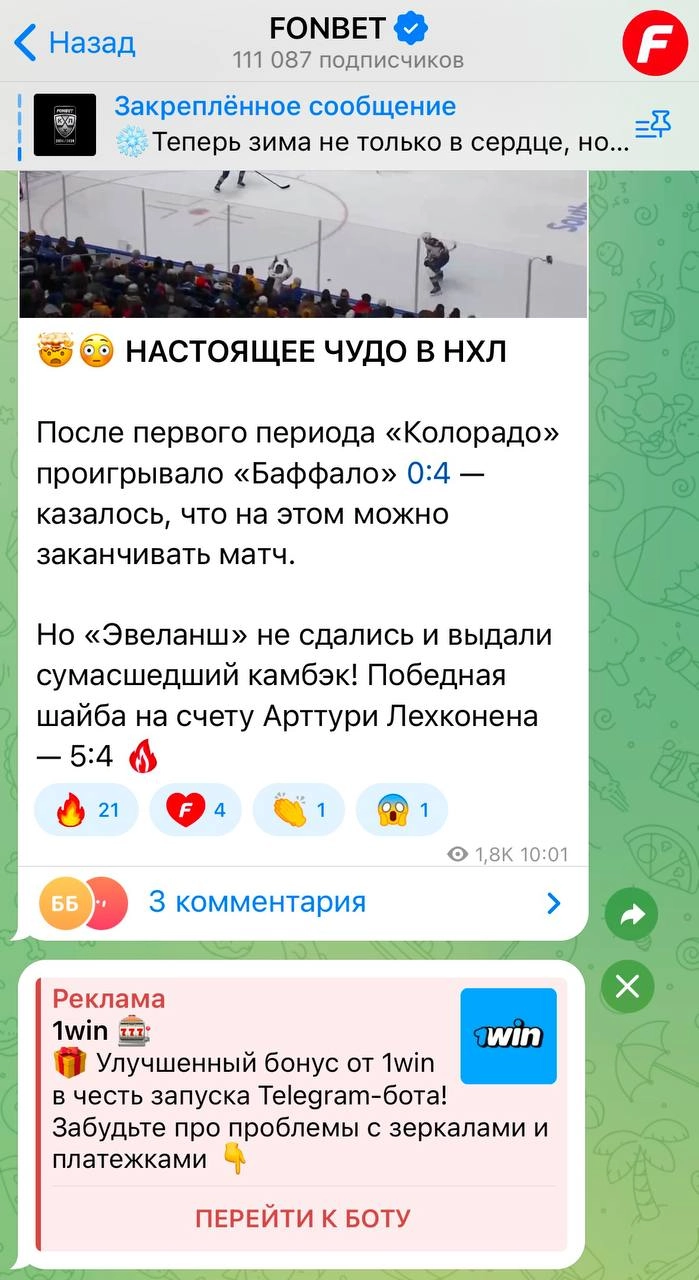 😱 1win залетел в каналы Fonbet и Pari
Реклама нелегального в РФ онлайн-казино — в ТГ у букмекеров.
Воронка максимально простая:
Вместо лендинга с формой регистрации — бот для игры сразу в телеге | Сетка — новая социальная сеть от hh.ru