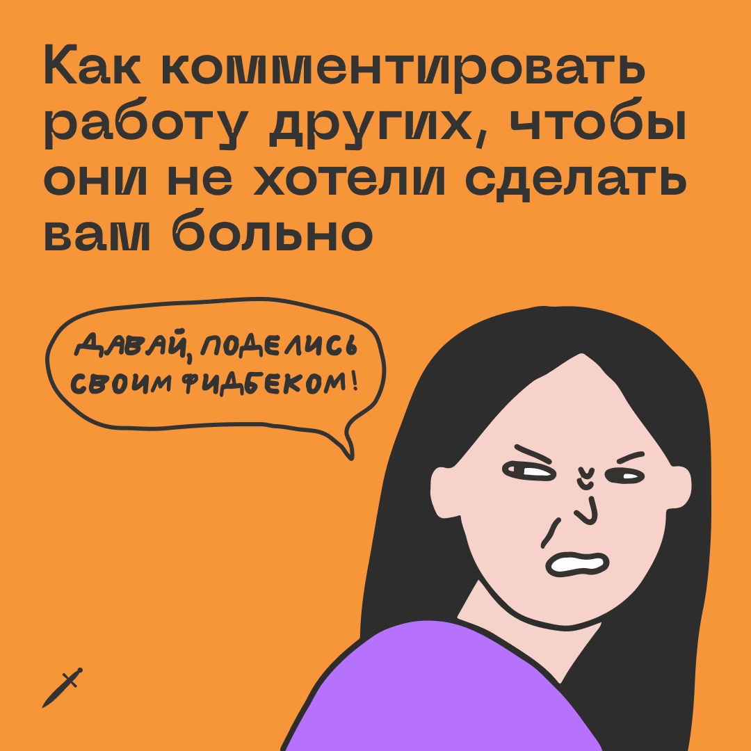 🗡 Да кто такой этот ваш фидбэк?
https://le.kinzhal.media/tq7cg | Сетка — новая социальная сеть от hh.ru