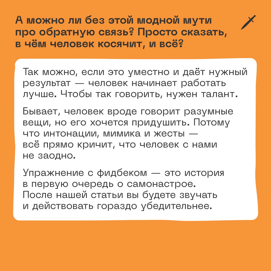 🗡 Да кто такой этот ваш фидбэк?
https://le.kinzhal.media/tq7cg | Сетка — новая социальная сеть от hh.ru