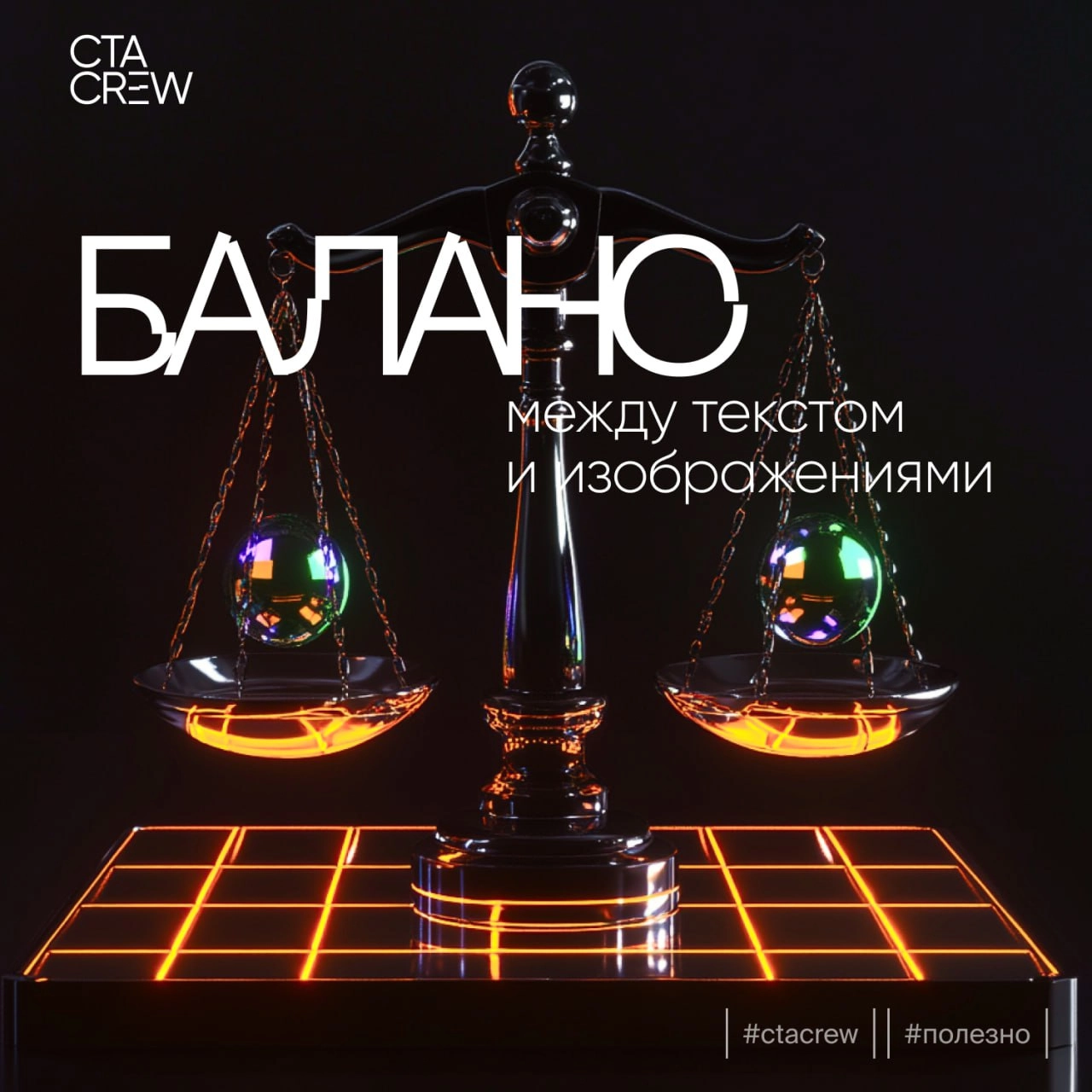 Веб-дизайн — это область, где важна каждая деталь, и баланс между текстом и изображениями играет ключевую роль в создании привлекательного и функционального интерфейса | Сетка — новая социальная сеть от hh.ru