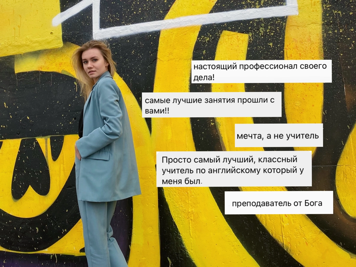Обо мне глазами учеников | Сетка — новая социальная сеть от hh.ru