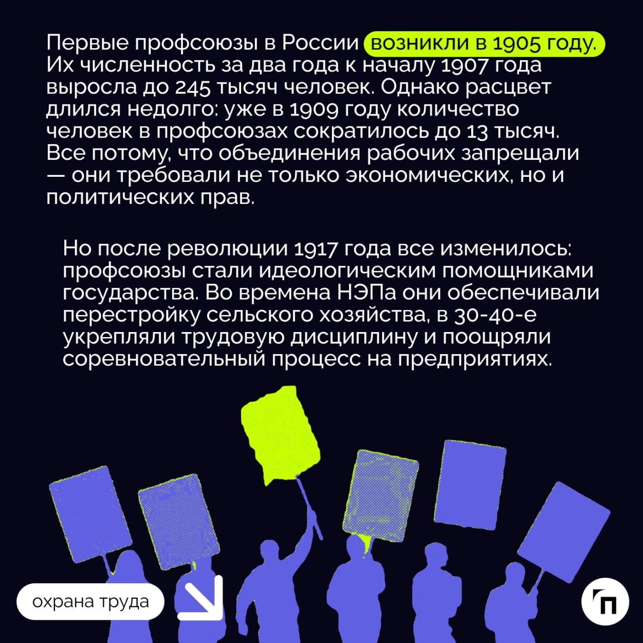 Профсоюзы сегодня: защита трудовых прав или team building?
Удержания из заработной платы и подарки на Новый год взамен. Такие стереотипы можно услышать о профсоюзах | Сетка — новая социальная сеть от hh.ru