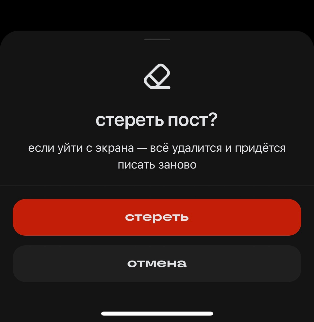 А вы заметили?
Мы с командой под шумок больших релизов закатили важную полезность. Теперь создание публикации находится на отдельном экране, который нельзя смахнуть | Сетка — новая социальная сеть от hh.ru
