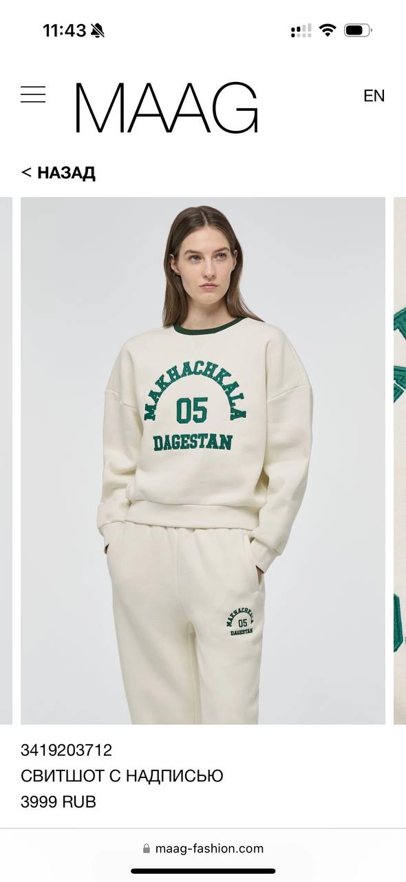 Аааа! Zara уходит из России, забирая с собой свитшоты с Лос-Анджелесом и Нью-Йорком. На смену приходит MAAG с Makhachkala, Samara и Novosibirsk. За патриотичный свитшот придется отдать 3999 рублс | Сетка — новая социальная сеть от hh.ru