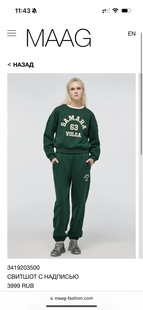 Аааа! Zara уходит из России, забирая с собой свитшоты с Лос-Анджелесом и Нью-Йорком. На смену приходит MAAG с Makhachkala, Samara и Novosibirsk. За патриотичный свитшот придется отдать 3999 рублс | Сетка — новая социальная сеть от hh.ru