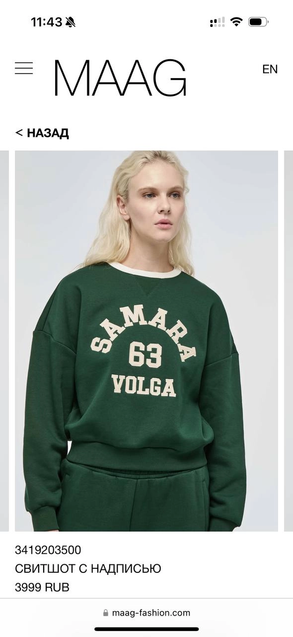 Аааа! Zara уходит из России, забирая с собой свитшоты с Лос-Анджелесом и Нью-Йорком. На смену приходит MAAG с Makhachkala, Samara и Novosibirsk. За патриотичный свитшот придется отдать 3999 рублс | Сетка — новая социальная сеть от hh.ru
