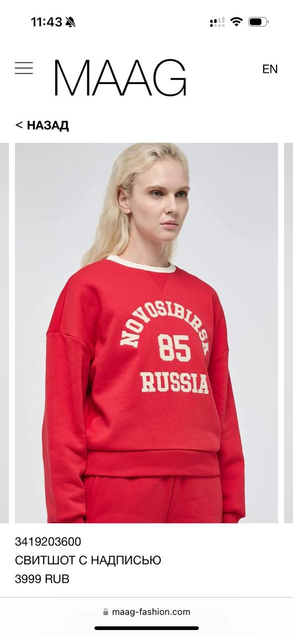Аааа! Zara уходит из России, забирая с собой свитшоты с Лос-Анджелесом и Нью-Йорком. На смену приходит MAAG с Makhachkala, Samara и Novosibirsk. За патриотичный свитшот придется отдать 3999 рублс | Сетка — новая социальная сеть от hh.ru