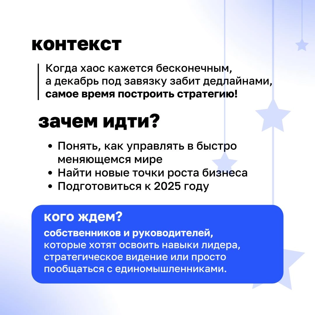 🔺 Каждый год мы обещаем себе, что вот в новом году точно все будет иначе – больше порядка, меньше хаоса | Сетка — новая социальная сеть от hh.ru