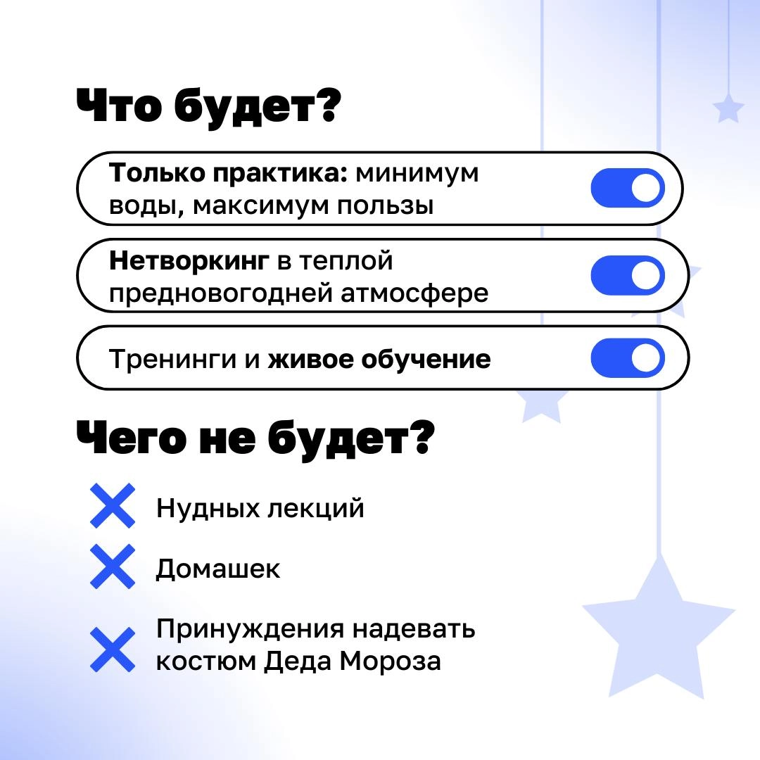 🔺 Каждый год мы обещаем себе, что вот в новом году точно все будет иначе – больше порядка, меньше хаоса | Сетка — новая социальная сеть от hh.ru
