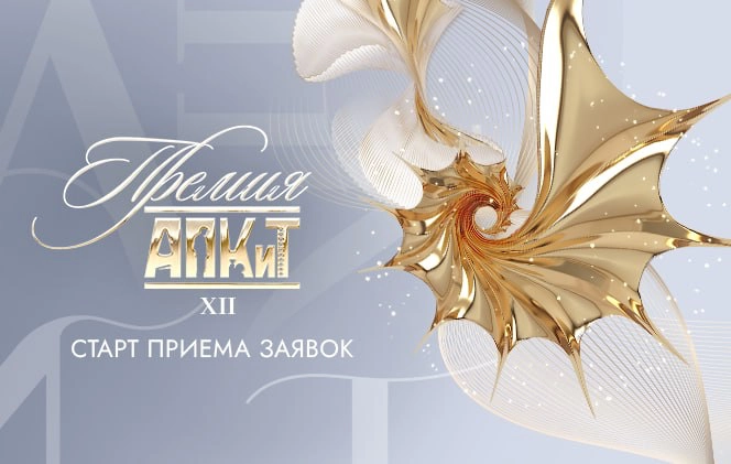 Ассоциация продюсеров кино и телевидения во всю принимает заявки на участие в XII Национальной кинематографической премии | Сетка — новая социальная сеть от hh.ru