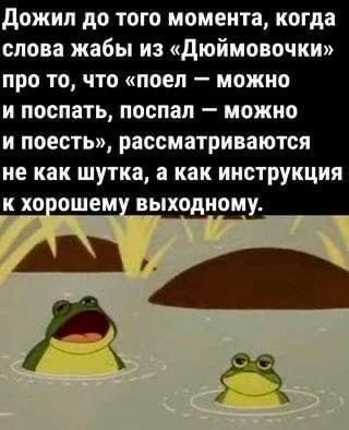 Мемы — это не просто смешные картинки, а настоящая часть нашей корпоративной культуры! 😄
Каждый день мы с коллегами делимся мемами в нашем чате, чтобы поднять настроение и добавить немного юмора в раб... | Сетка — новая социальная сеть от hh.ru