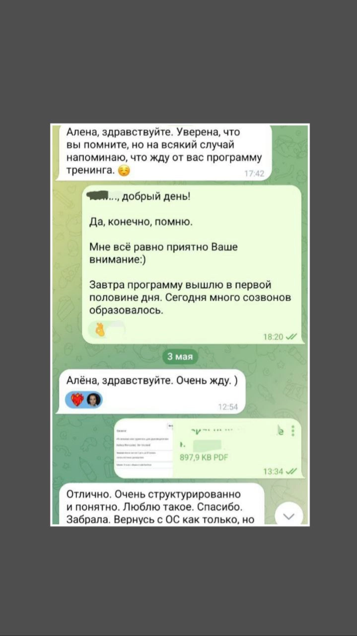 Продажа - это не отправка КП (коммерческое предложение) | Сетка — новая социальная сеть от hh.ru