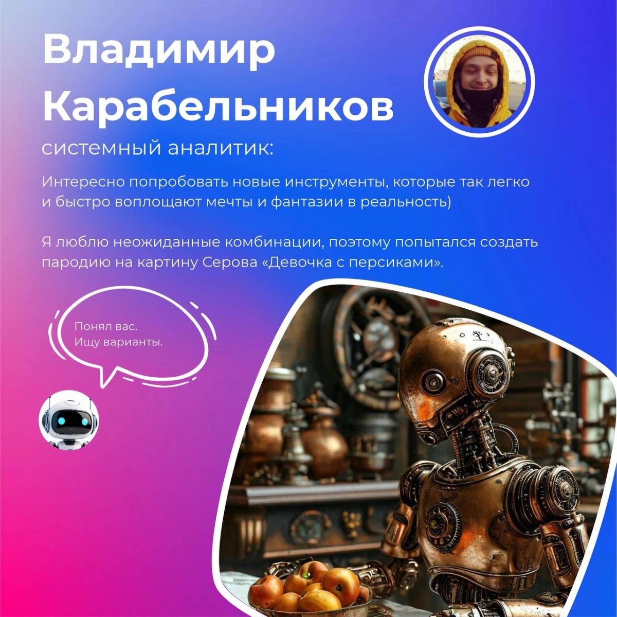 Генерим вместе!  
Ведь недавно Мария Старцева, дизайнер интерфейсов, провела мастер-класс на тему "Нейросети в работе и жизни" 👾  
Мы поговорили об использовании ИИ в повседневной жизни и узнали о нео... | Сетка — новая социальная сеть от hh.ru