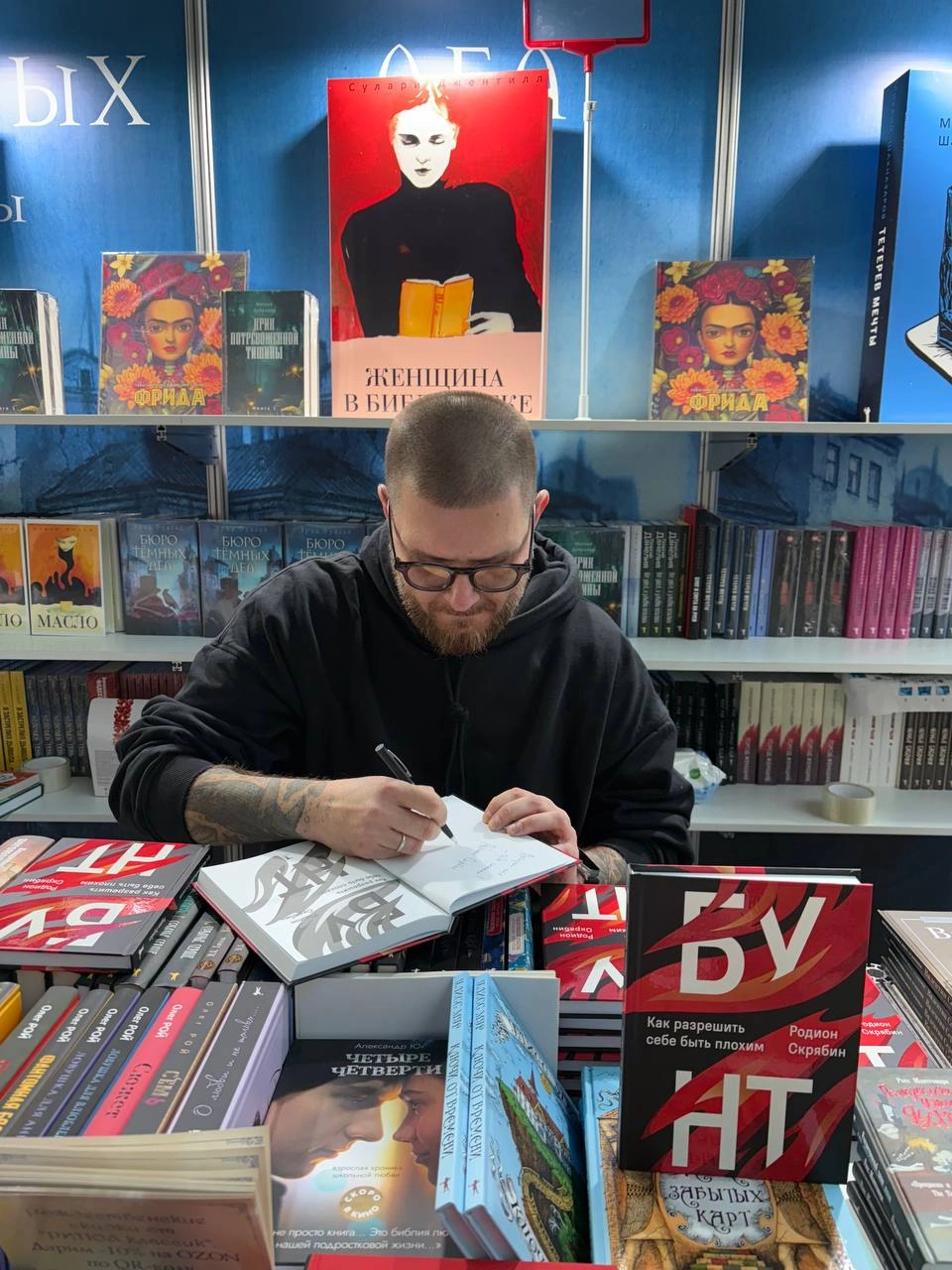 На Нонфике, на стенде Рипола может отхватить «Бунт» с автографом. Подписал штук 30. | Сетка — новая социальная сеть от hh.ru