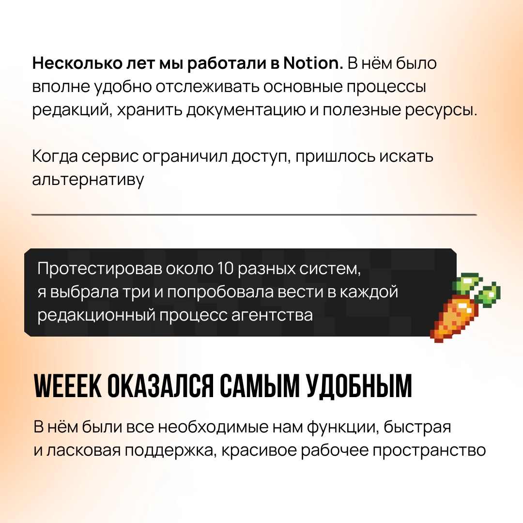 Notion ушёл из России, а задачи остались | Сетка — новая социальная сеть от hh.ru