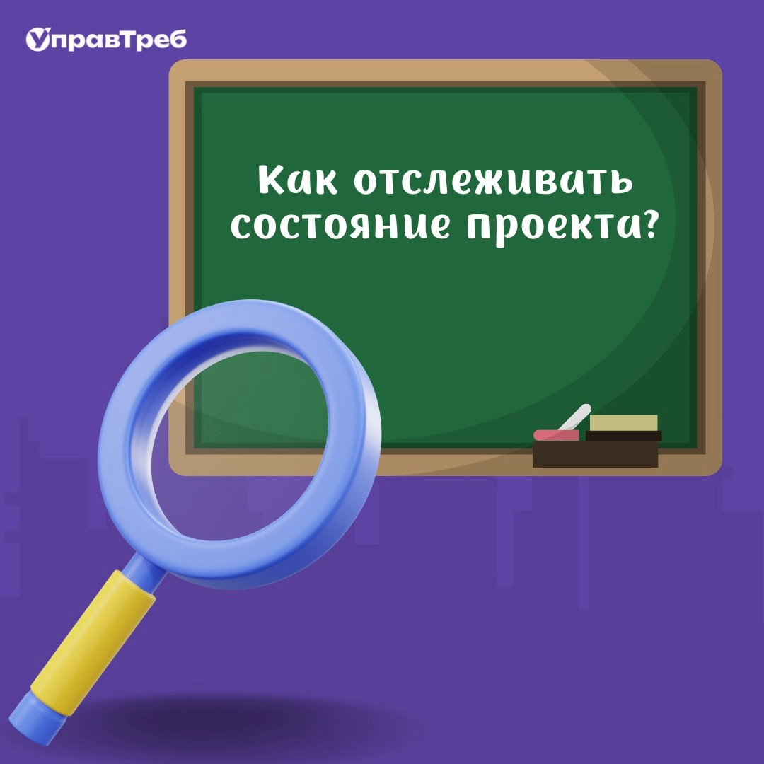 🤔Вчера пообещали вам рассказать - как же отслеживать состояние проекта?
Исполняем! 😏
1️⃣ Определение степени готовности к выполнению задач | Сетка — новая социальная сеть от hh.ru