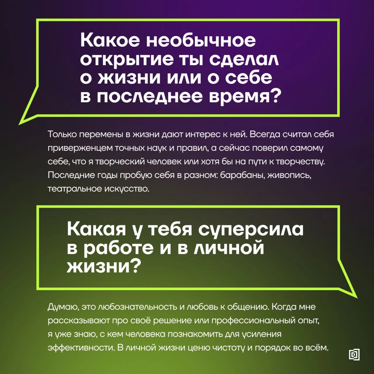 Знакомимся с амбассадорами Клуба резидентов
↗️ Сегодня расскажем об Игоре Бирюкове, руководителе киберхаба Сколково | Сетка — социальная сеть от hh.ru
