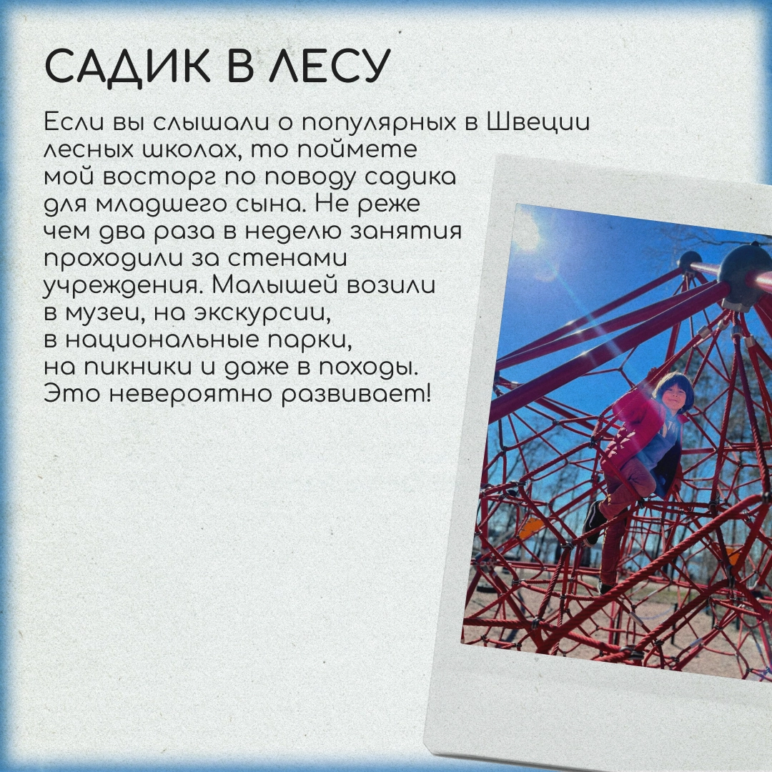 4 удивительные истории о Финляндии | Сетка — новая социальная сеть от hh.ru