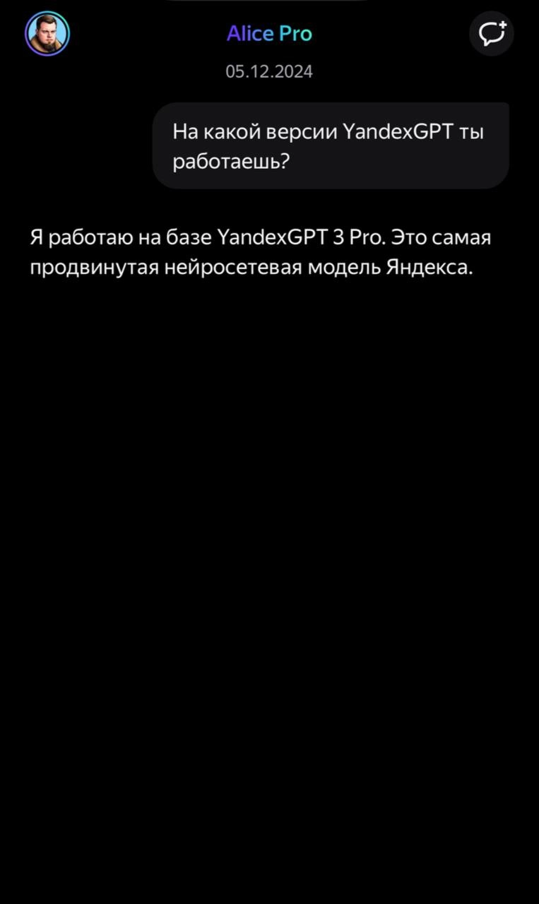 «Пользователи уже могут опробовать Yandex GPT 4 Pro в чате с „Алисой“, а на умных устройствах „Яндекса“ обновление станет доступно в ближайшее время | Сетка — новая социальная сеть от hh.ru