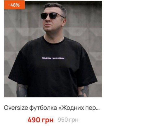 👉 урок капитализма геополитический  
Если футболки с надписью "никаких переговоров" дешевеют на 50%  — значит дело, собственно, идёт к переговорам | Сетка — новая социальная сеть от hh.ru