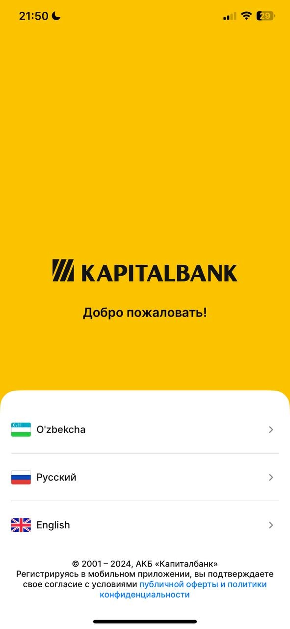 Это всем клиентам Капиталбанк решил усложнить доступ к услугам и больше не давать пользоваться им?
Меня почему-то выкинуло из системы, при входе просят установить пароль | Сетка — новая социальная сеть от hh.ru