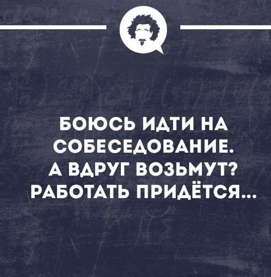 Жиза?)))
#пятничное
#career
#projectmanagement
#productmanagement | Сетка — новая социальная сеть от hh.ru