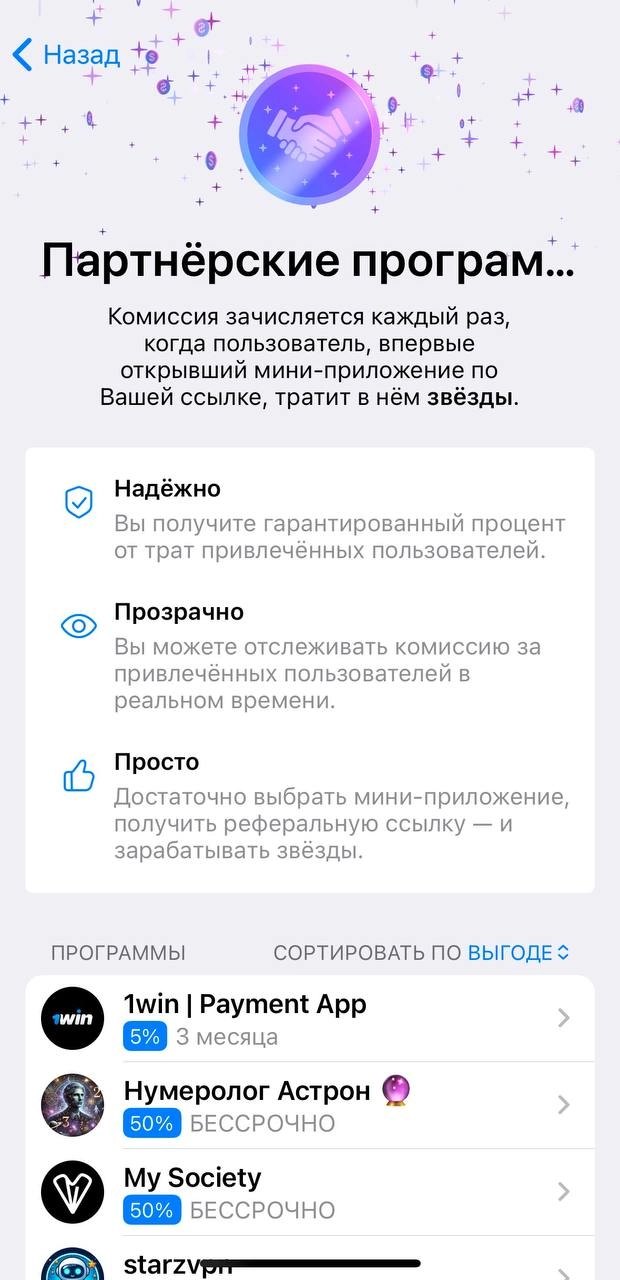 😱 1win в партнерской программе Telegram! 
Это новая фича ТГ | Сетка — новая социальная сеть от hh.ru