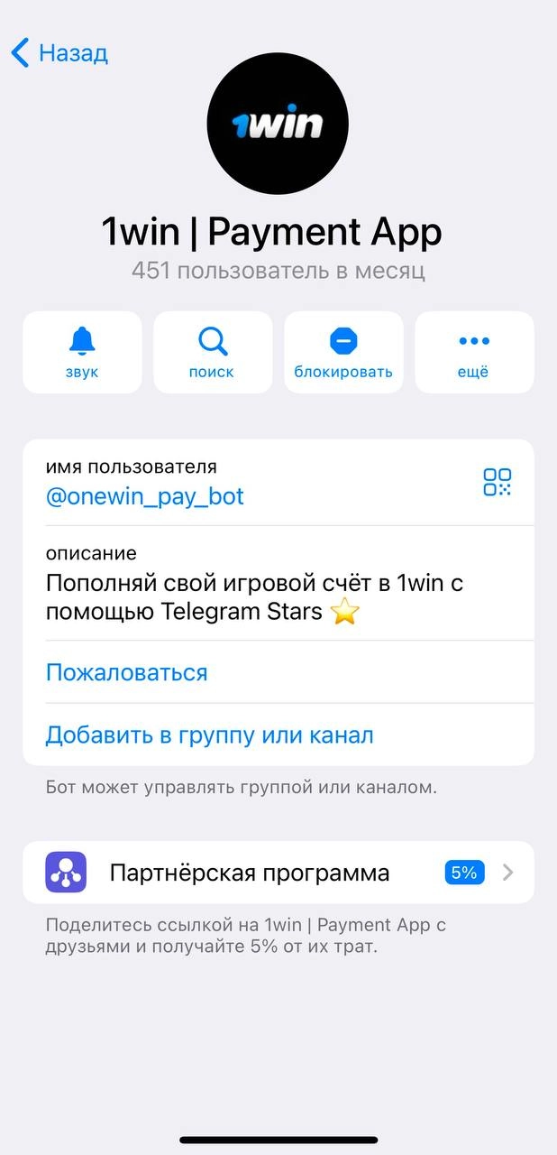 😱 1win в партнерской программе Telegram! 
Это новая фича ТГ | Сетка — новая социальная сеть от hh.ru