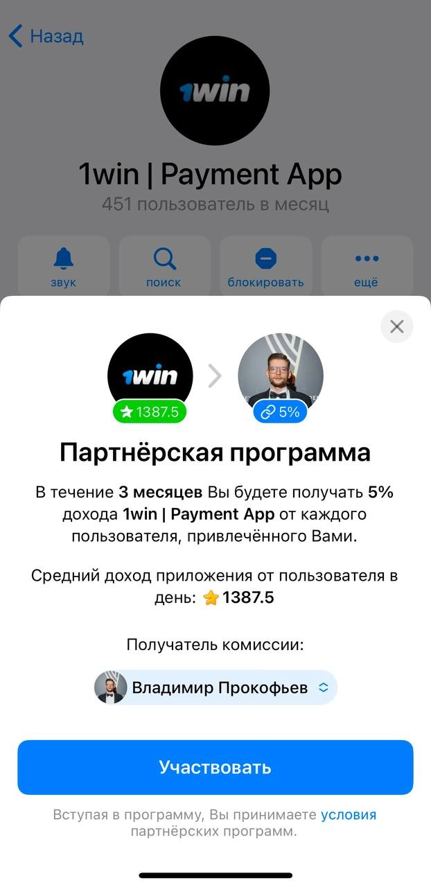 😱 1win в партнерской программе Telegram! 
Это новая фича ТГ | Сетка — новая социальная сеть от hh.ru