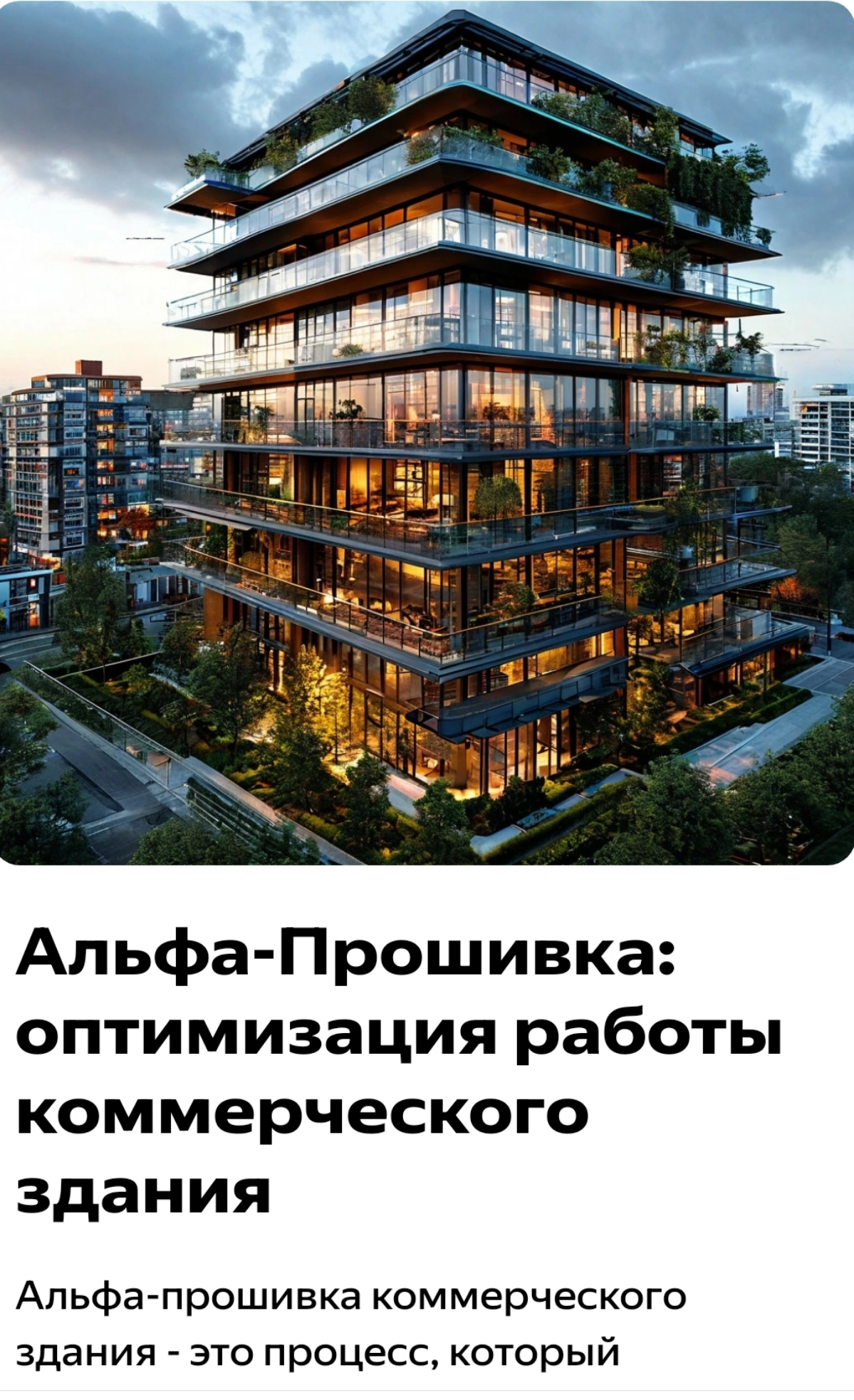 Альфа прошивка для  уставшего (опустевшего) ТРЦ ↩️  
Вот ситуация, у вас есть свой Торговый Центр. Возможно он большой и даже развлекательный 🎶🪗🎞️🎥  
И вот время идет, а трафик падает | Сетка — новая социальная сеть от hh.ru