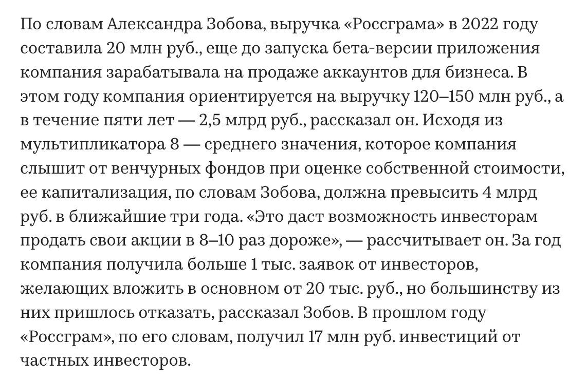 Есть у меня хобби… Оборачиваться назад и вспоминать чужие обещания. 
И так совпало, что Россграм был одним из самых громких в 22 году. Больше всех обещал, пиарился. | Сетка — новая социальная сеть от hh.ru
