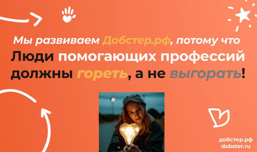 Как мы заботимся о тех, кто помогает другим | Сетка — новая социальная сеть от hh.ru