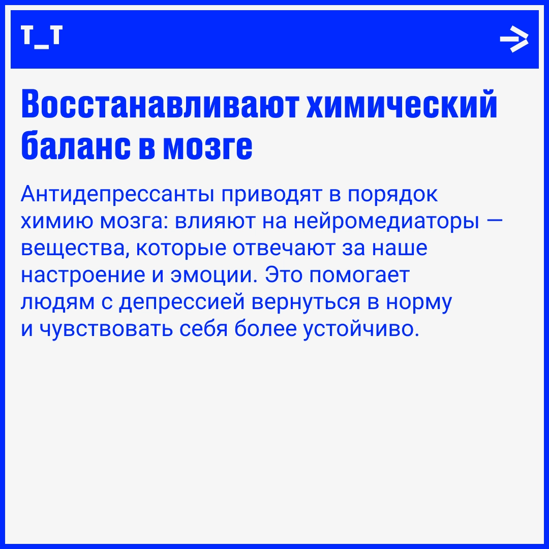 Вся правда об антидепрессантах | Сетка — новая социальная сеть от hh.ru