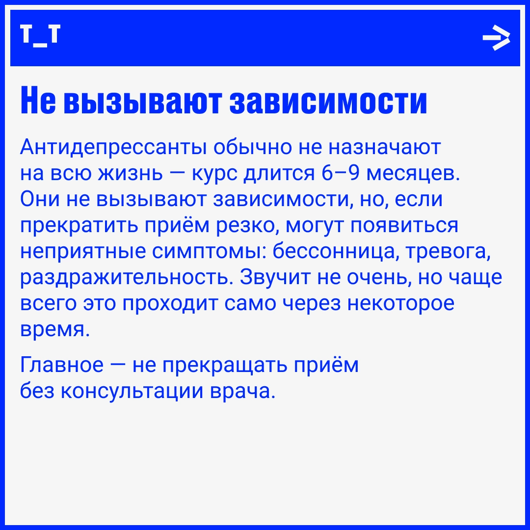 Вся правда об антидепрессантах | Сетка — новая социальная сеть от hh.ru