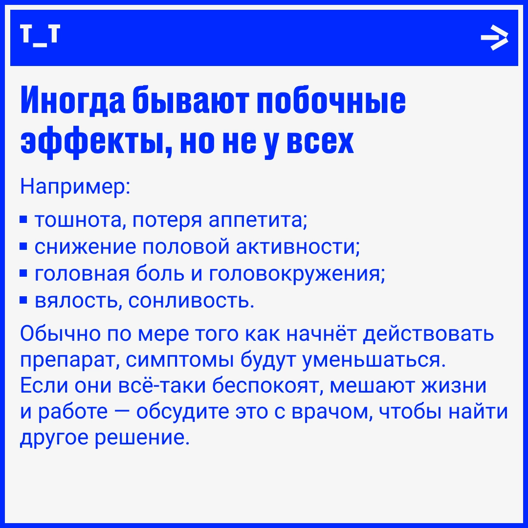 Вся правда об антидепрессантах | Сетка — новая социальная сеть от hh.ru