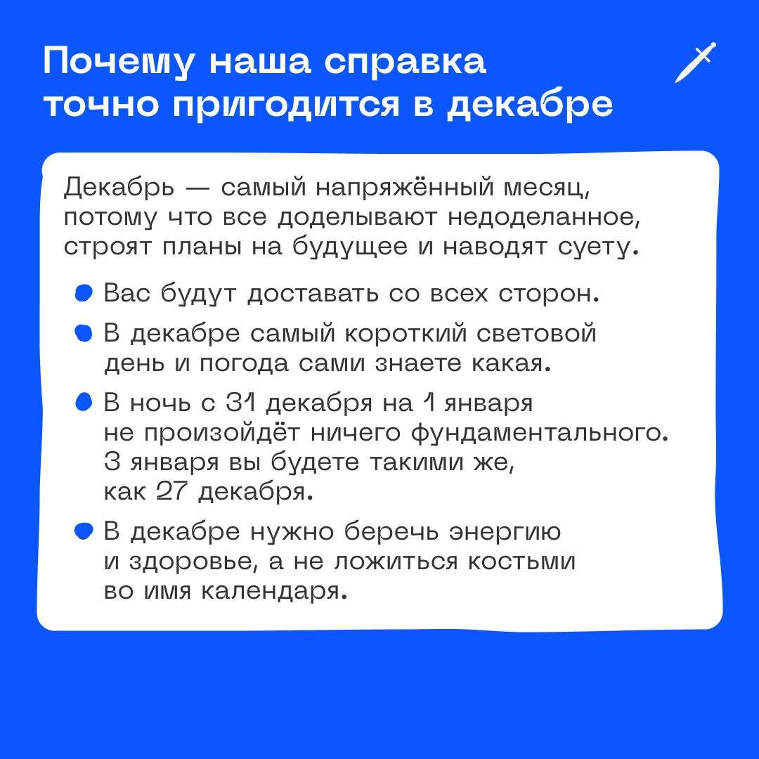 🗡 Вам на декабрь — пять заданий от «Кинжала». Выберите те задания, которые принесут вам больше всего пользы, и выполните их.
https://le.kinzhal.media/jt00g | Сетка — новая социальная сеть от hh.ru
