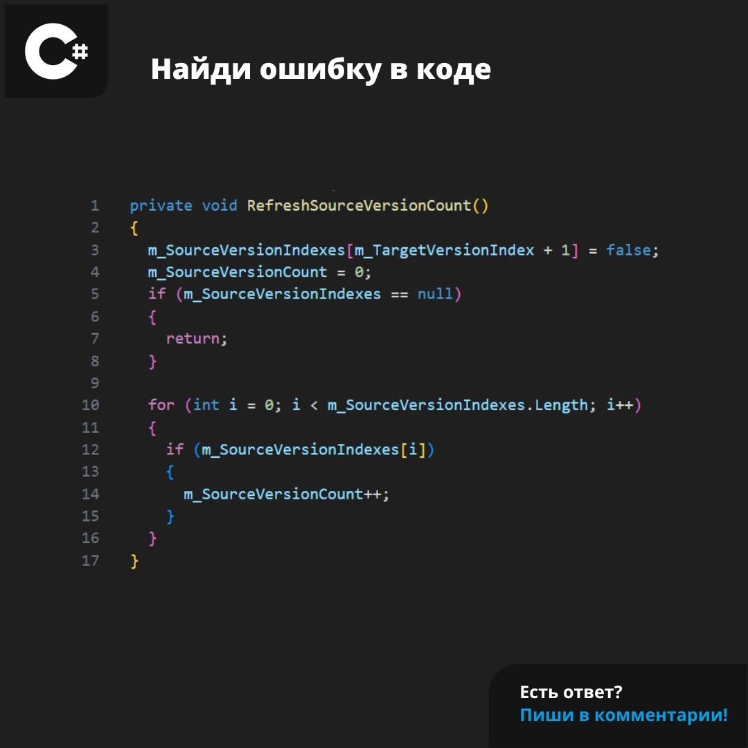 #ЗадачаPVS #programming #csharp | Сетка — новая социальная сеть от hh.ru