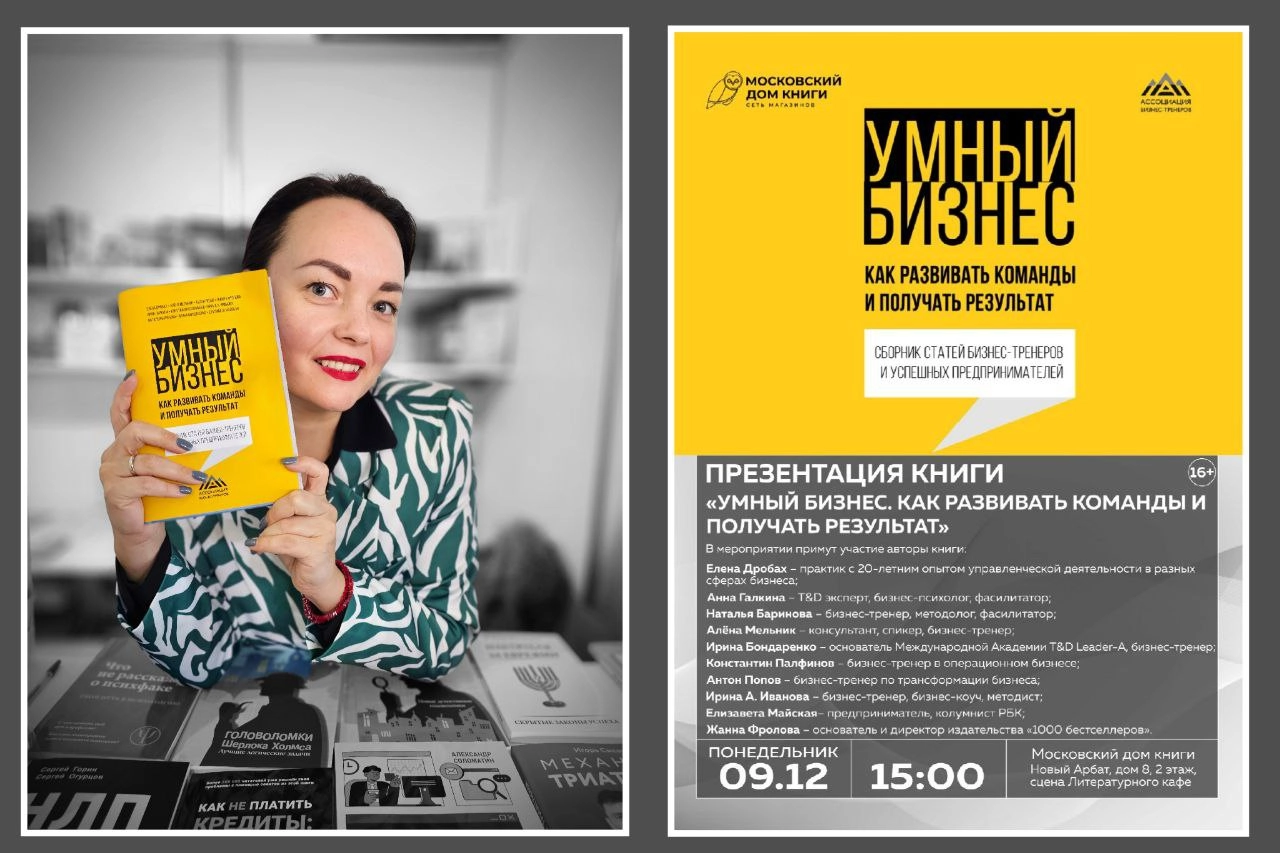 Дорогие подписчики!
Рада сообщить вам о предстоящей презентации нашего сборника в Московском Доме книги! 
📚 Когда: 09.12.24
📍 Где: г. Москва, Новый Арбат, д.8, 2 эт | Сетка — новая социальная сеть от hh.ru