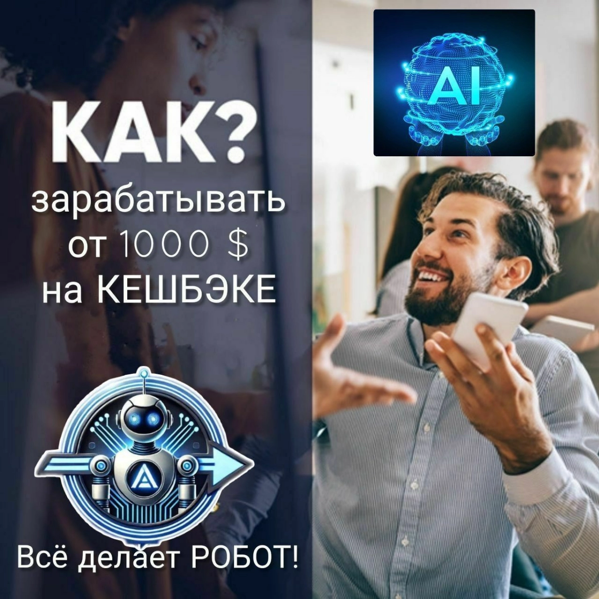 Добро пожаловать в Neura Technologies  
Neura Technologies — самая продвинутая и популярная платформа для автоматического кэшбэка | Сетка — социальная сеть от hh.ru