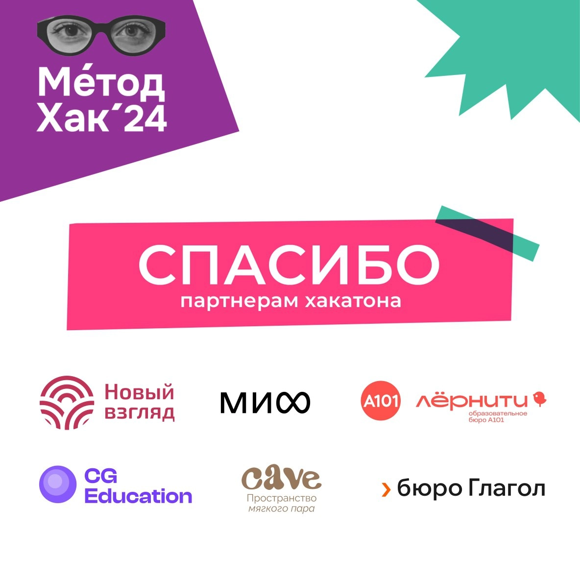 СПАСИБО ПАРТНЕРАМ "МЕТОД ХАК"💜
Часть первая | Сетка — новая социальная сеть от hh.ru