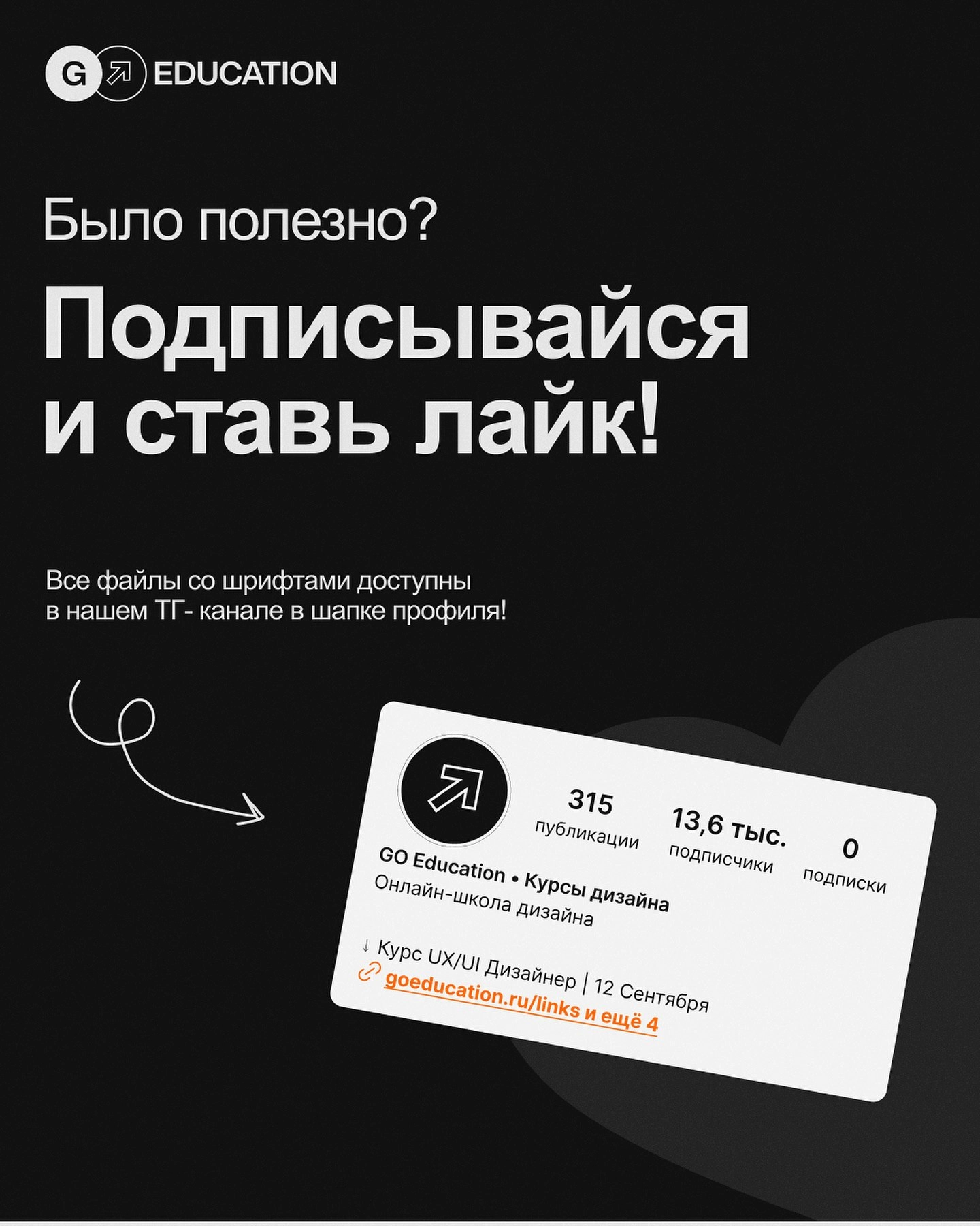 Топ 5 бесплатных шрифтов.
Лови подборку из 5 бесплатных кириллических шрифтов, разрешенных для коммерческого использования. Используй смело в своих дизайнах!
#fonts | Сетка — новая социальная сеть от hh.ru
