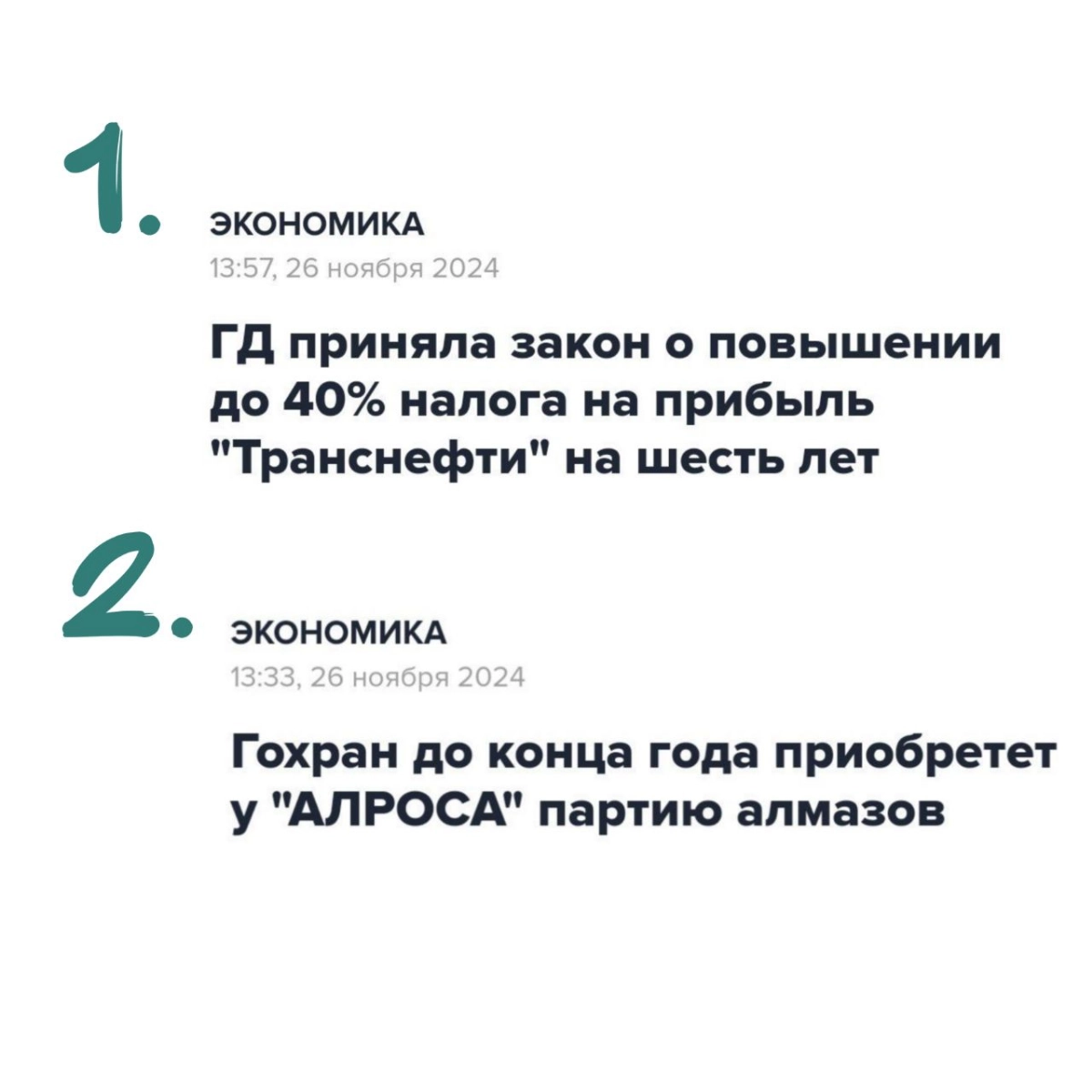 звенья одной цепи | Сетка — новая социальная сеть от hh.ru