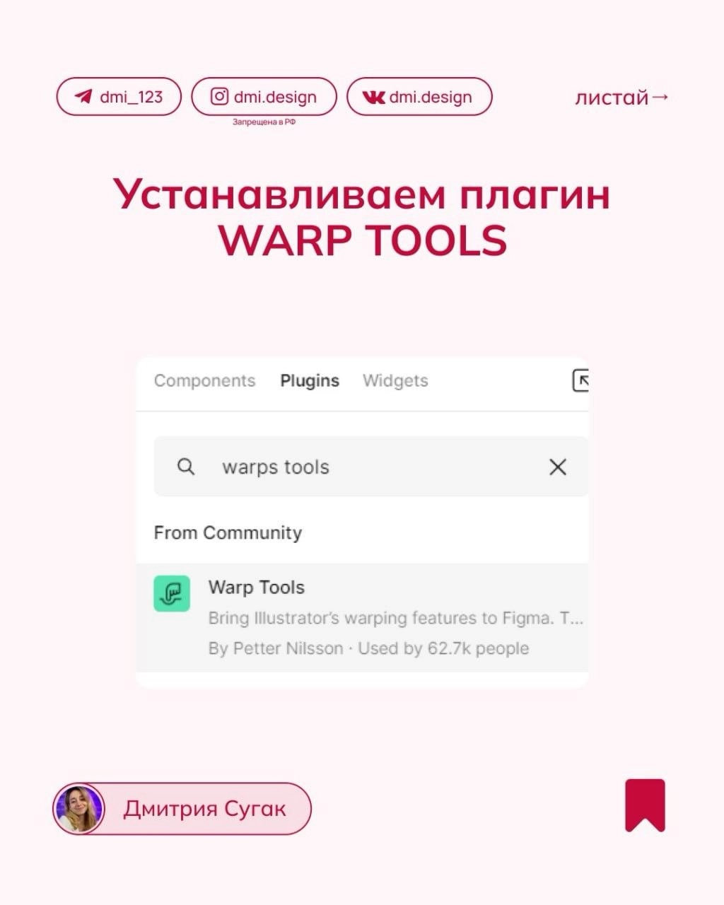 Деформация текста в Figma
#effect #tutorial 
📕 Учебник дизайнера | Сетка — новая социальная сеть от hh.ru